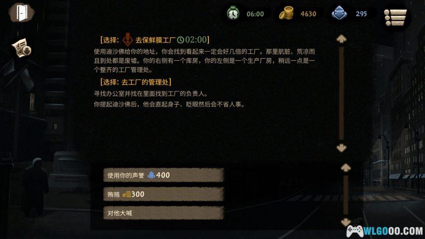 PC旁观者2 v1.6.15770[GOG中文]｜修改器，反乌托邦的权斗游戏-图片9