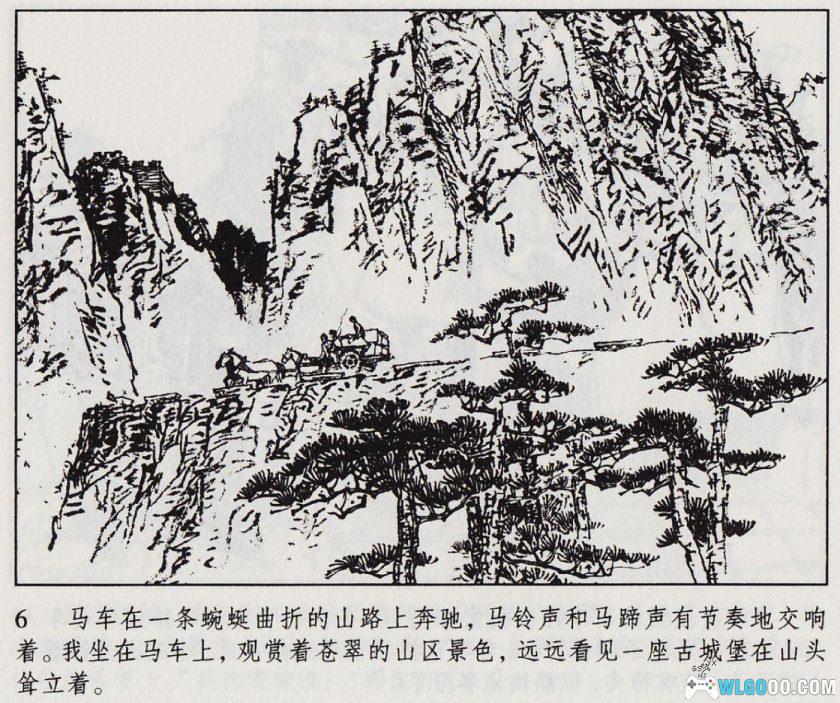 连环画 天云山传奇[1卷][1981/2008年]－裴开新-图片7