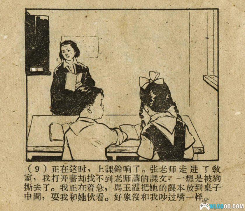 连环画 同桌[1卷][1960年]－雨花，60年代的校园生活-图片10