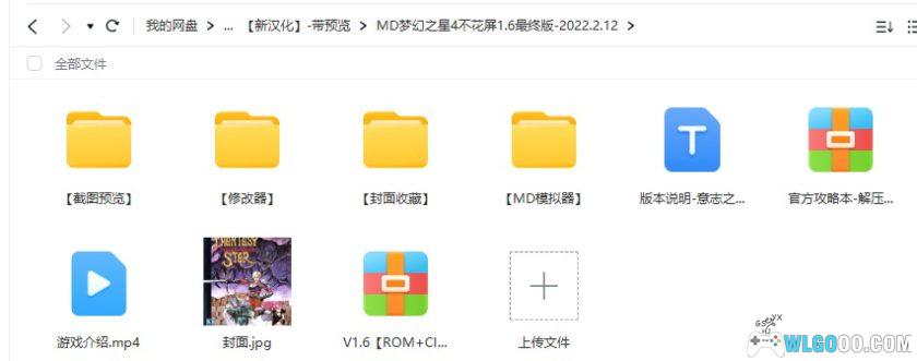 MD+SS游戏合集v1.1，浮世绘-图片3