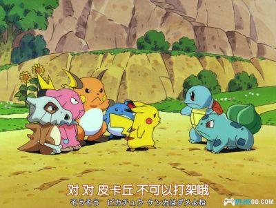 动画 精灵宝可梦：皮卡丘的暑假(1998)[日语中字]｜1080P-图片7