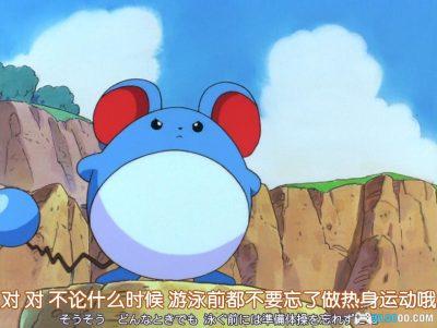 动画 精灵宝可梦：皮卡丘的暑假(1998)[日语中字]｜1080P-图片9