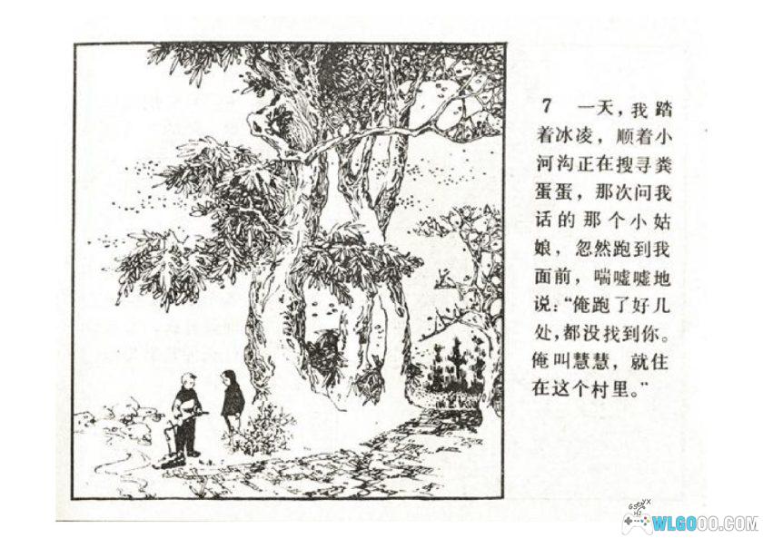 连环画 铜元锁[1卷][1983年]－戚新国，旧时代农村故事-图片8