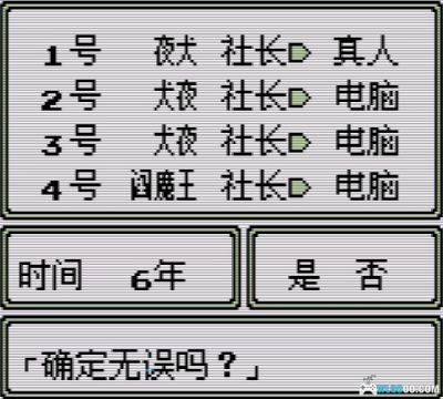 GB超级桃太郎电铁[1.1汉化]｜攻略秘籍－2025.7.19更新-图片4