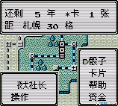 GB超级桃太郎电铁[1.1汉化]｜攻略秘籍－2025.7.19更新-图片9