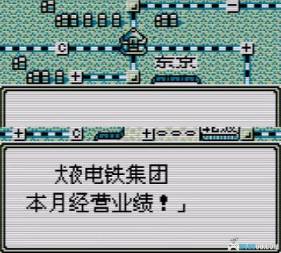 GB超级桃太郎电铁[1.1汉化]｜攻略秘籍－2025.7.19更新-图片10