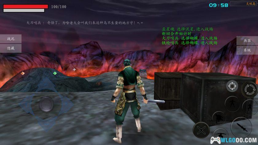 安卓 流星蝴蝶剑[移植版v9.07]｜支持联机，原汁原味的手机端-图片6