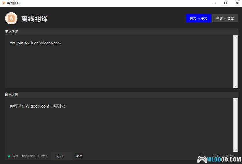 OfflineTranslation v2.1.0｜离线AI智能翻译软件-图片5