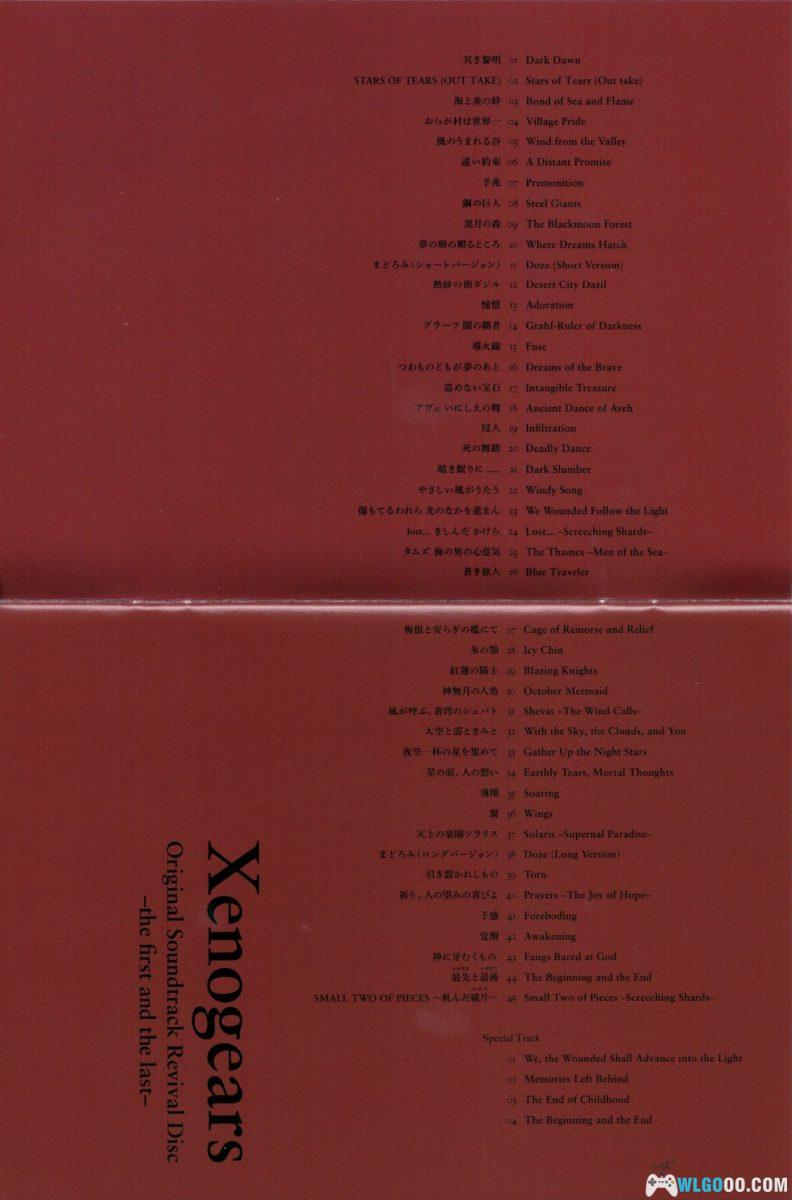 《异度装甲》原声带蓝光｜无损高解析HI-RES音乐 49首-图片5