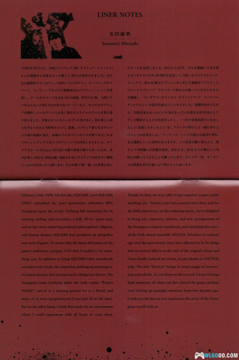 《异度装甲》原声带蓝光｜无损高解析HI-RES音乐 49首-图片6