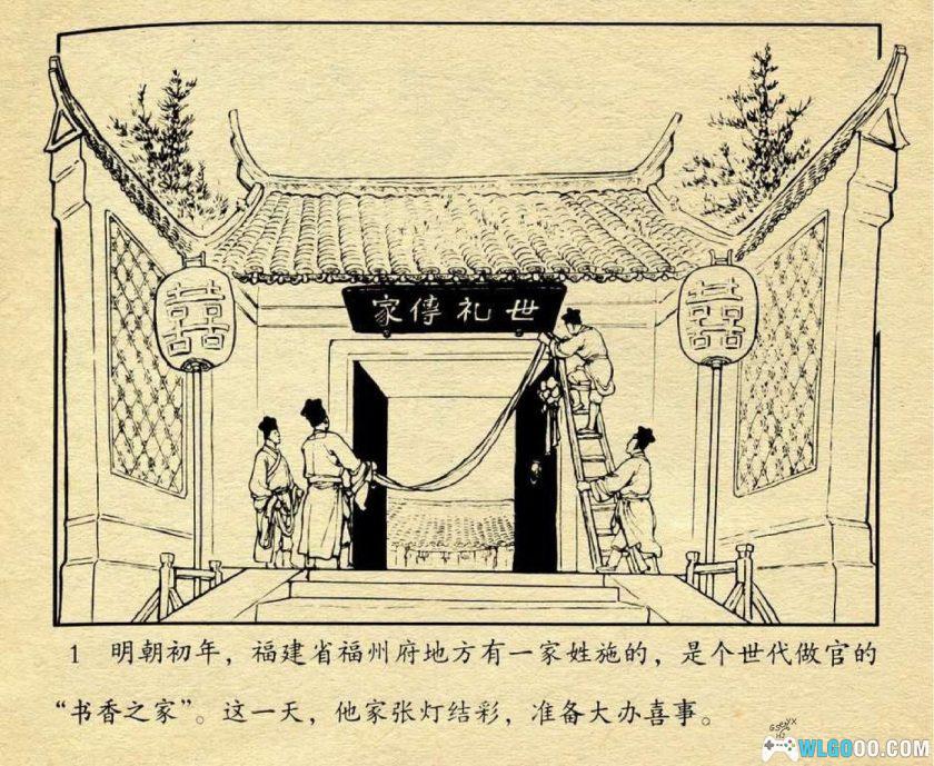 连环画 团圆之后[1卷][1963年]－朱光玉版，封建礼教的悲剧故事-图片5