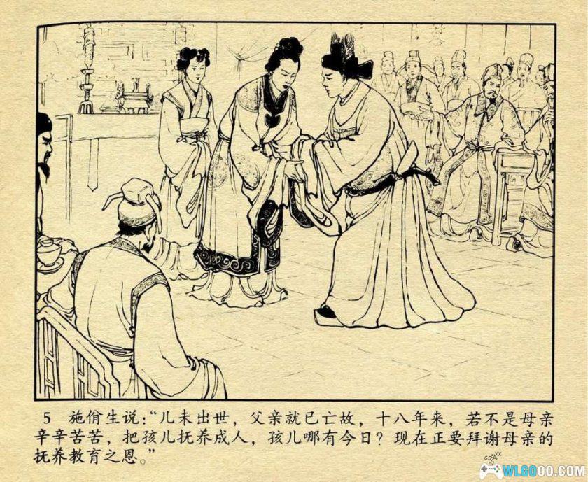 连环画 团圆之后[1卷][1963年]－朱光玉版，封建礼教的悲剧故事-图片9