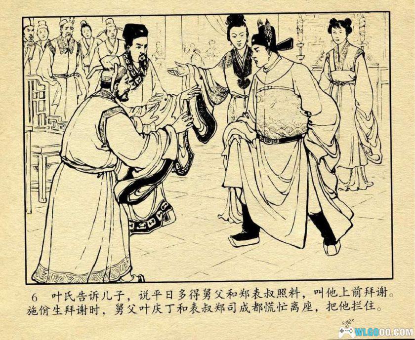 连环画 团圆之后[1卷][1963年]－朱光玉版，封建礼教的悲剧故事-图片10