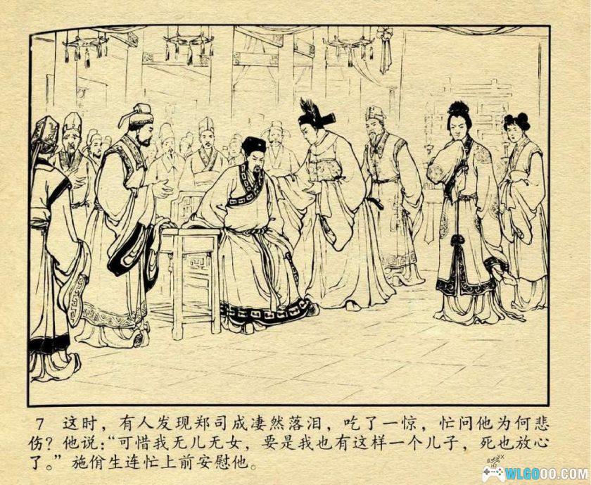 连环画 团圆之后[1卷][1963年]－朱光玉版，封建礼教的悲剧故事-图片11