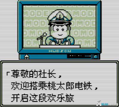 GB超级桃太郎电铁[1.1汉化]｜攻略秘籍－2025.7.19更新-图片3