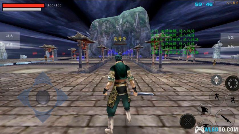 安卓 流星蝴蝶剑[移植版v9.07]｜支持联机，原汁原味的手机端-图片16