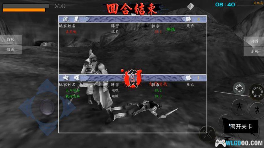 安卓 流星蝴蝶剑[移植版v9.07]｜支持联机，原汁原味的手机端-图片14