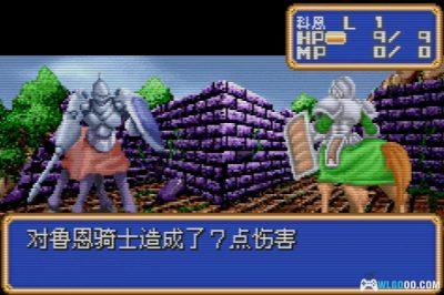 GBA光明军团：黑暗龙的复活[2.1汉化]｜全收集攻略+金手指-2025.6.18发布-图片107