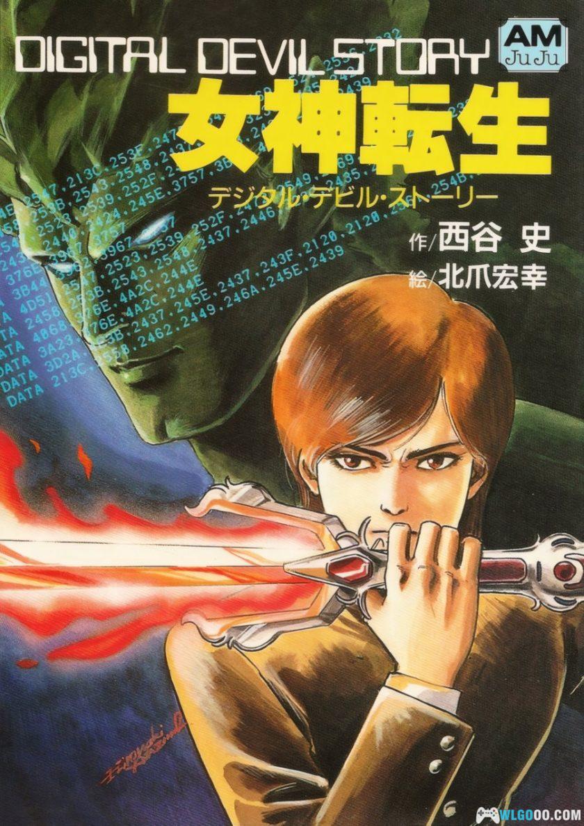 动画 数码恶魔物语：女神转生(1987)[中文字幕]｜1080P高清，系列起源作品-图片1