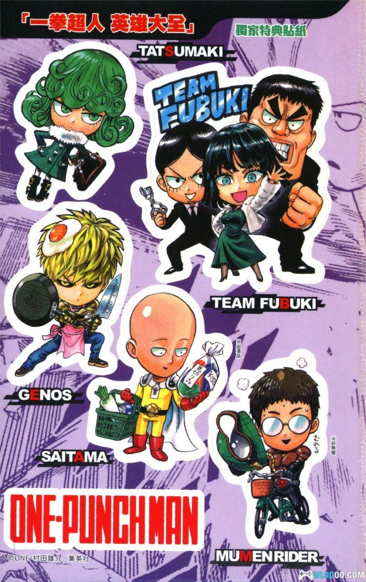 《一拳超人 英雄大全》｜One Punch Man漫画中文设定集245页-图片3