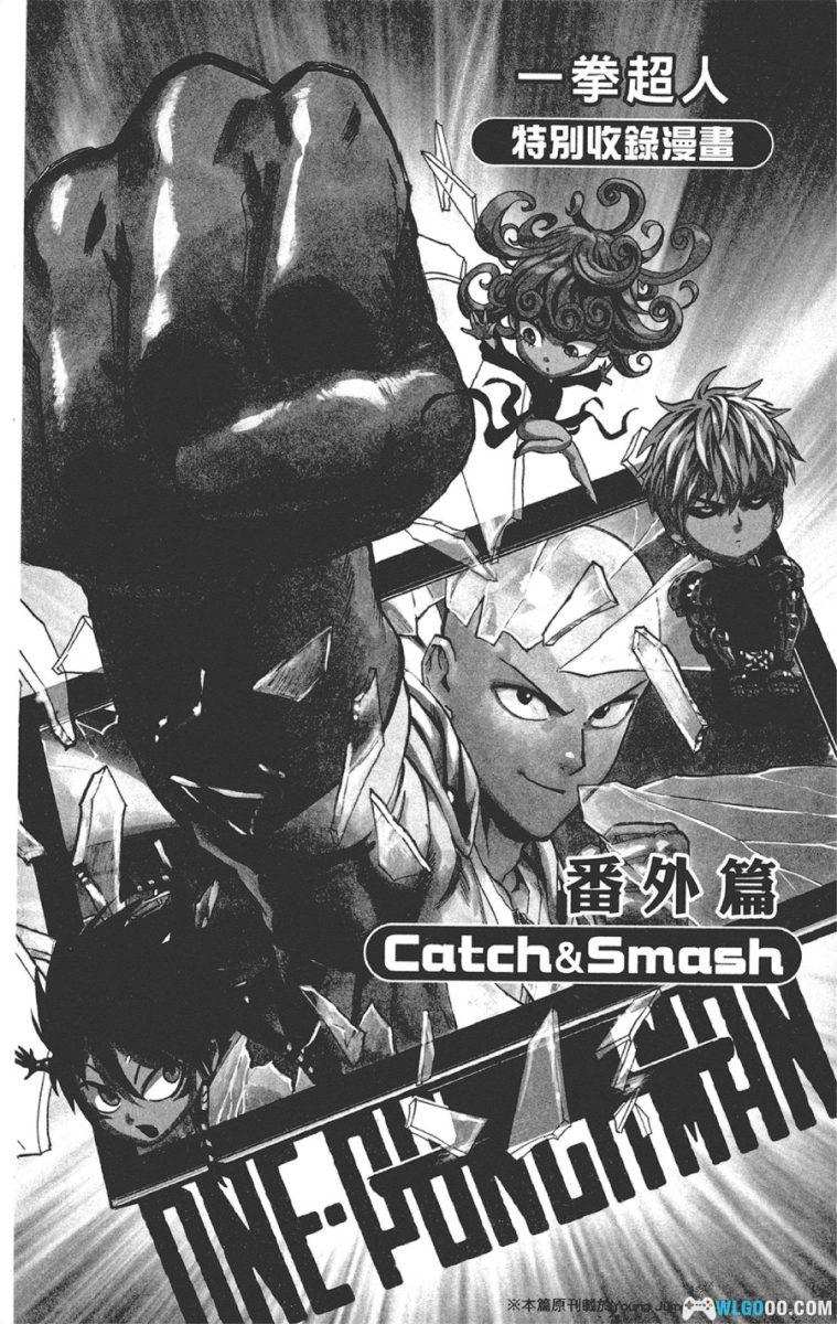 《一拳超人 英雄大全》｜One Punch Man漫画中文设定集245页-图片30