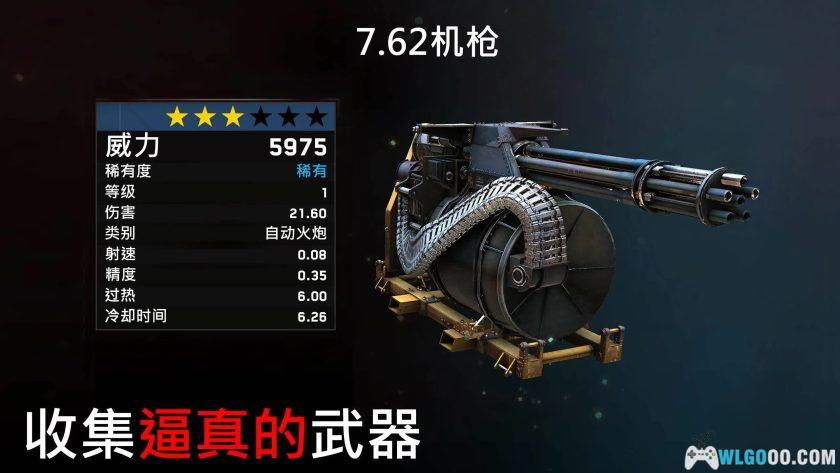 安卓 僵尸炮艇生存 v1.7.25[MOD内置菜单]｜打僵尸，且火力十足！-图片4