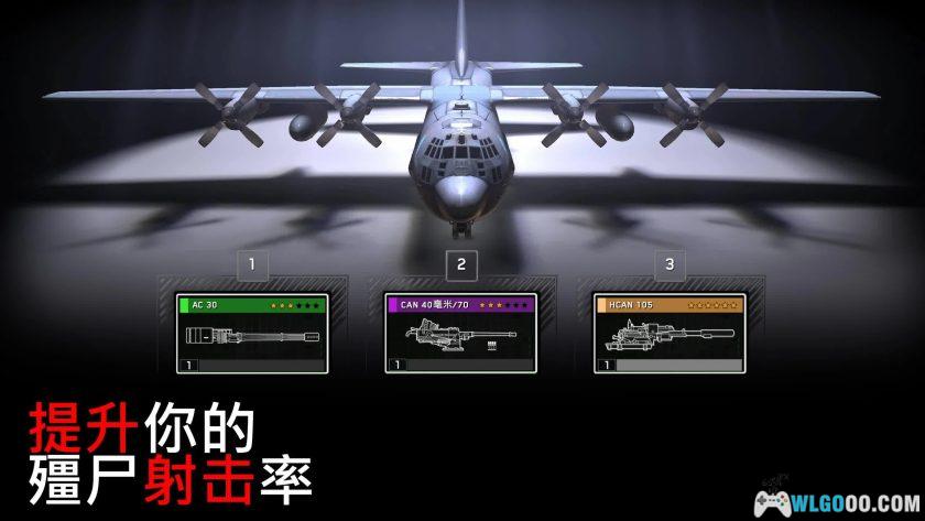 安卓 僵尸炮艇生存 v1.7.25[MOD内置菜单]｜打僵尸，且火力十足！-图片3