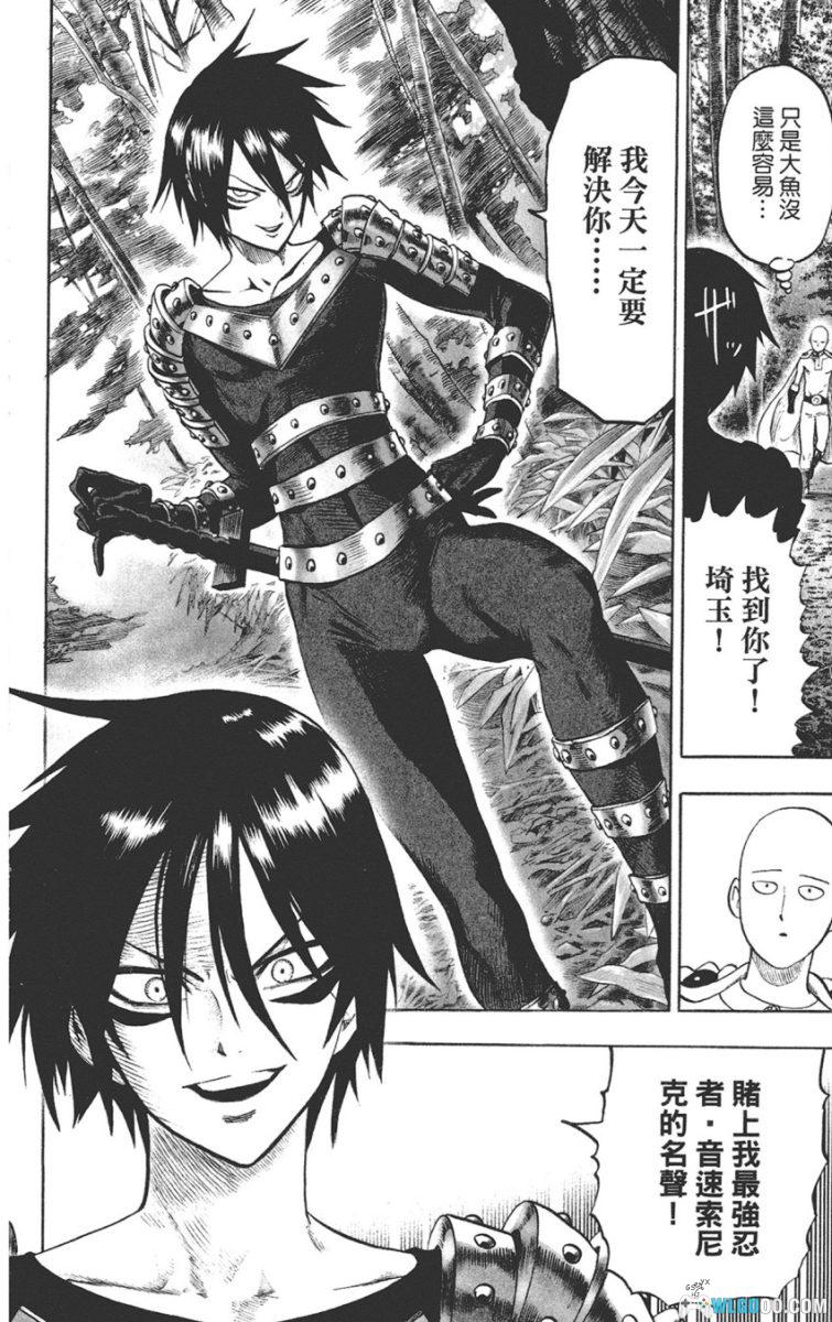 《一拳超人 英雄大全》｜One Punch Man漫画中文设定集245页-图片31