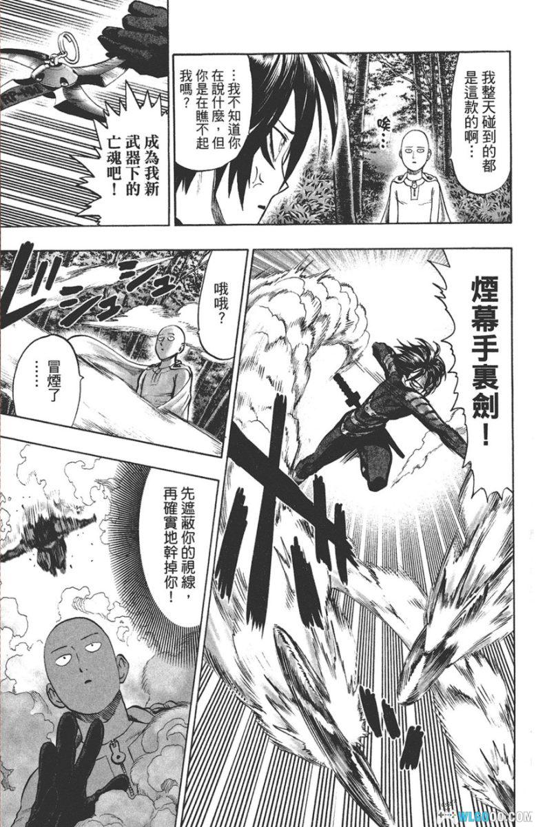 《一拳超人 英雄大全》｜One Punch Man漫画中文设定集245页-图片32