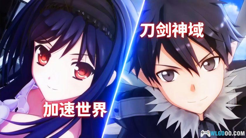 PC加速世界VS刀剑神域 豪华版v1.0[中文全DLC]｜附修改器-图片2