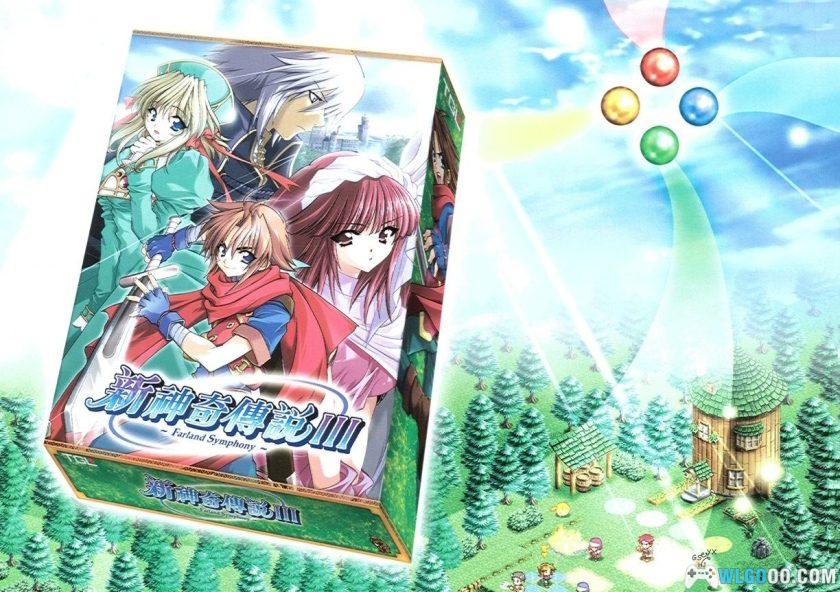 PC新神奇传说3[兼容版][2002] 下载｜攻略杂志+双集成+完美补丁-图片2