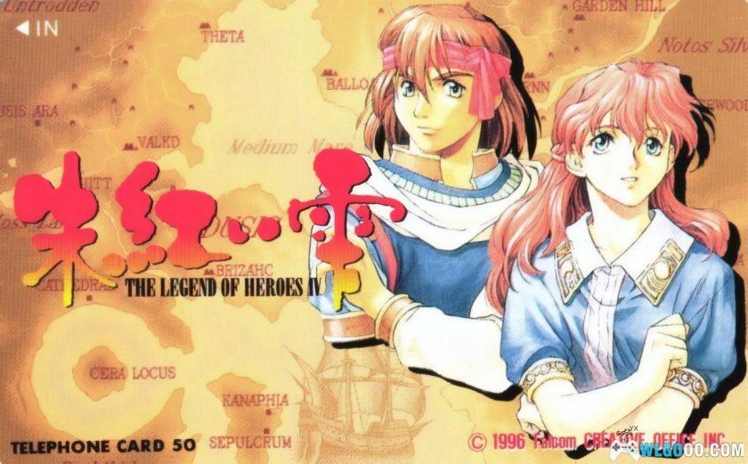 PC英雄传说4：朱红血[兼容WIN11][1996]｜全收集图文攻略-图片2