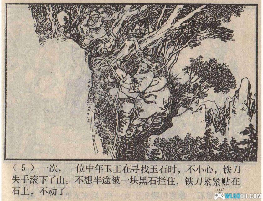 连环画 指南针[1卷][1984年]－严启生，四大发明故事-图片6