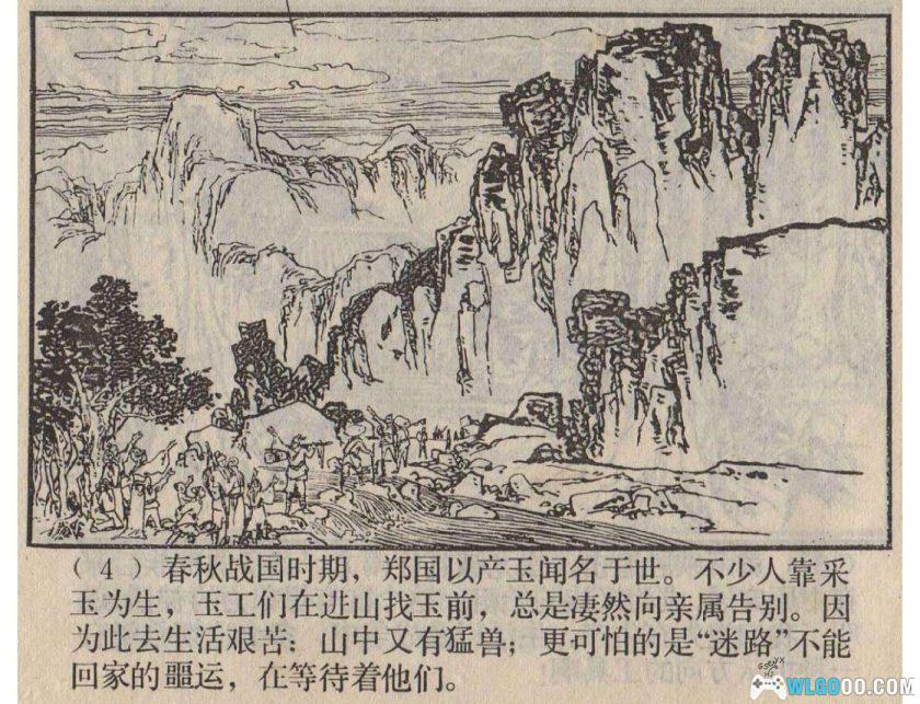 连环画 指南针[1卷][1984年]－严启生，四大发明故事-图片5