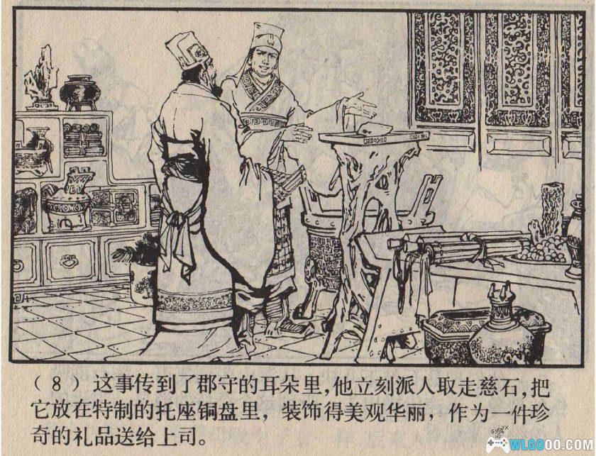 连环画 指南针[1卷][1984年]－严启生，四大发明故事-图片9