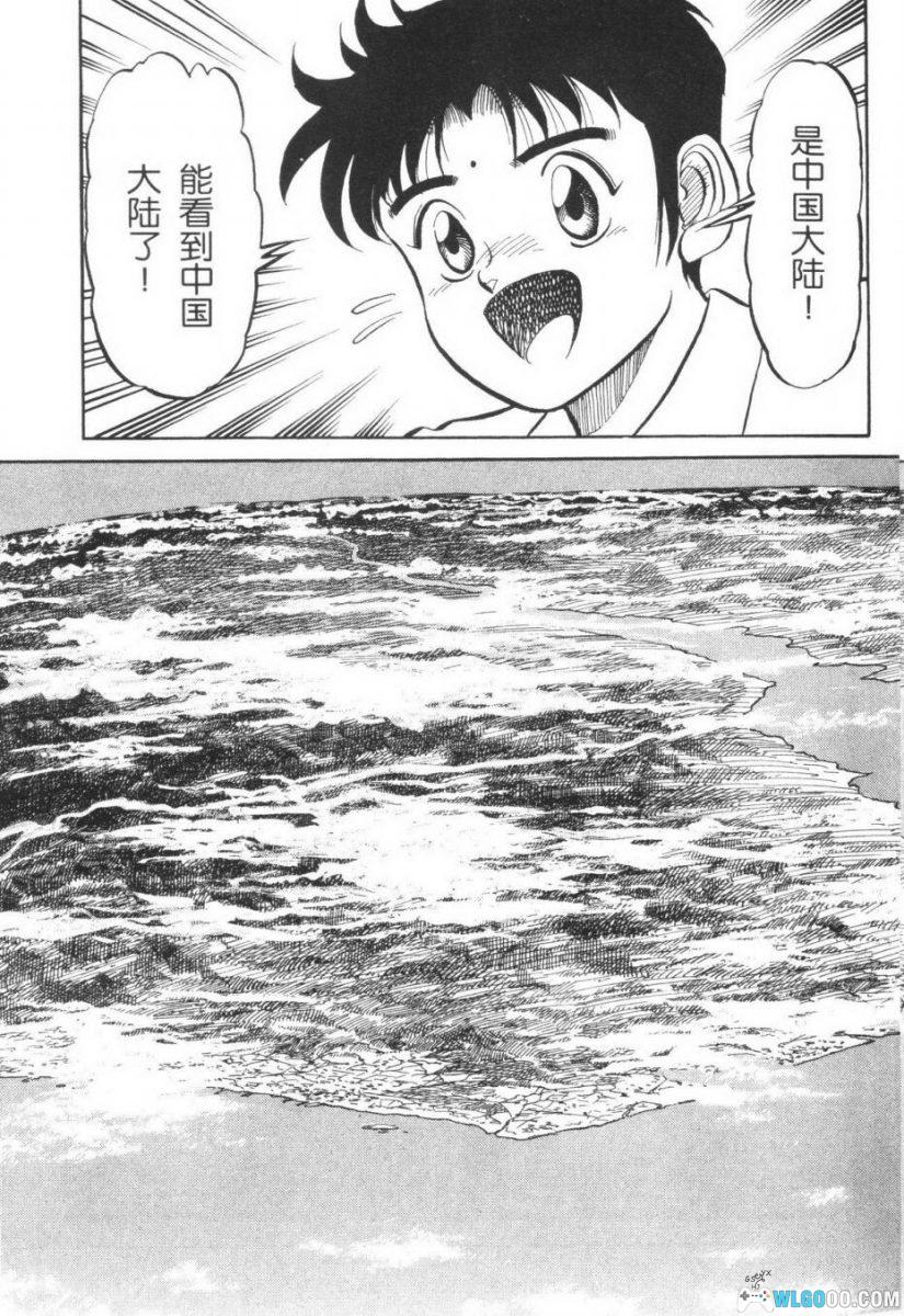 漫画《龙狼传》第一部 PDF+JPG高清简中版[37卷全] ｜山原义人-图片4