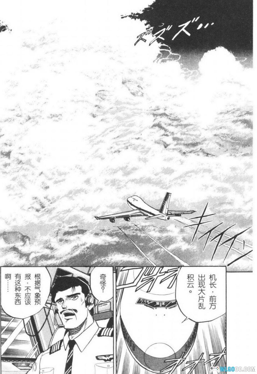 漫画《龙狼传》第一部 PDF+JPG高清简中版[37卷全] ｜山原义人-图片7