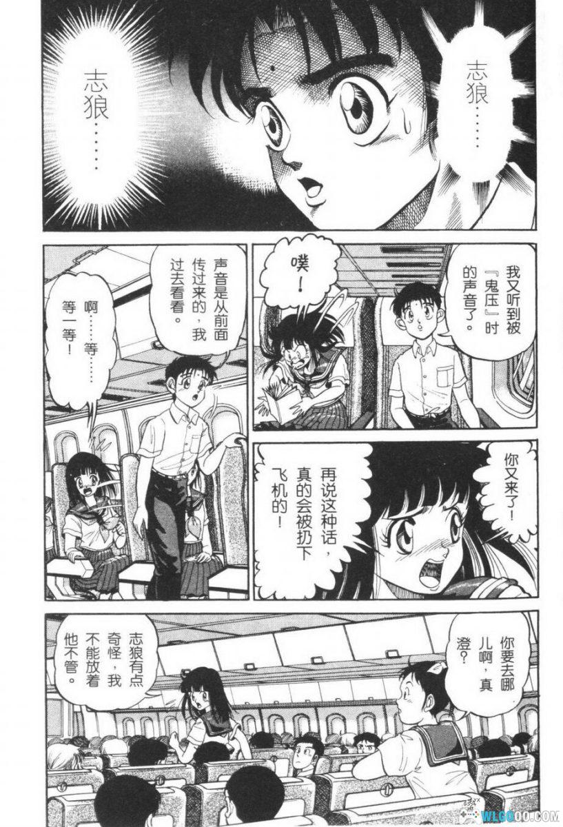 漫画《龙狼传》第一部 PDF+JPG高清简中版[37卷全] ｜山原义人-图片8