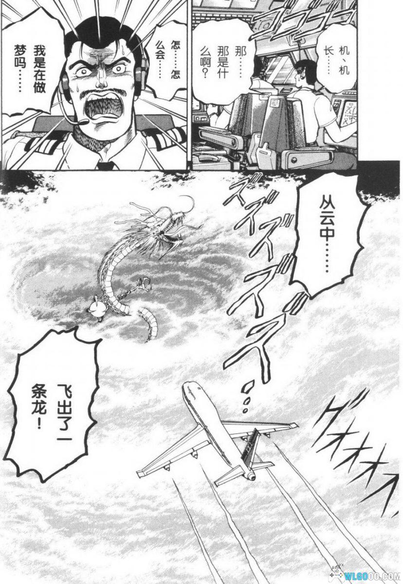 漫画《龙狼传》第一部 PDF+JPG高清简中版[37卷全] ｜山原义人-图片9