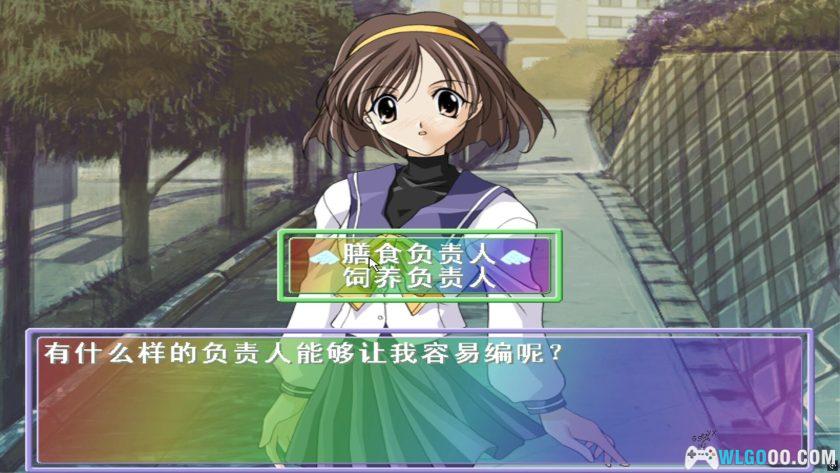 PC秋之回忆1 简中版[兼容WIN11][2001]｜全女主攻略-图片7