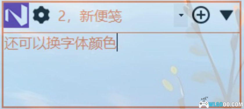 桌面便笺工具 Leslie Note v2.5｜电脑便捷信息记录-图片6