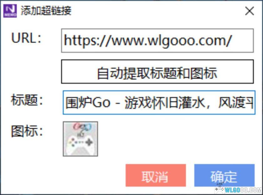 桌面便笺工具 Leslie Note v2.5｜电脑便捷信息记录-图片4