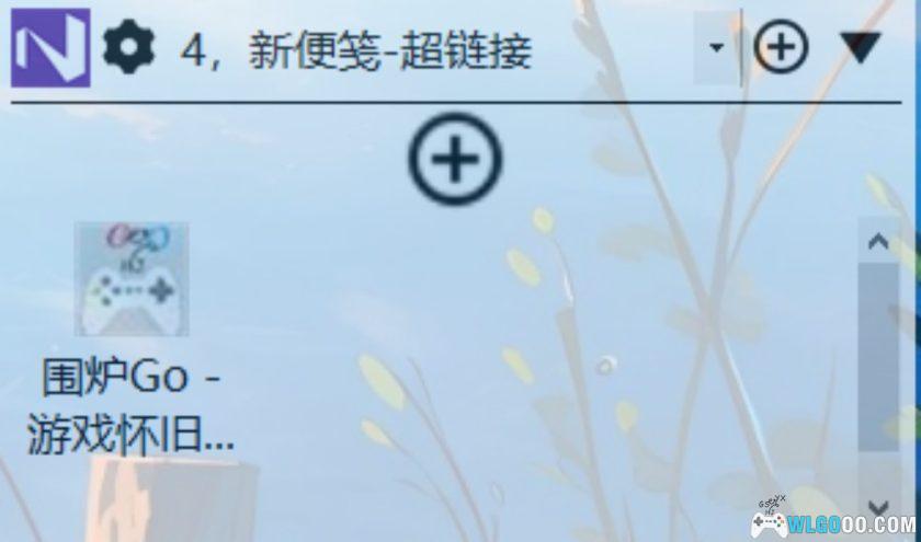 桌面便笺工具 Leslie Note v2.5｜电脑便捷信息记录-图片5