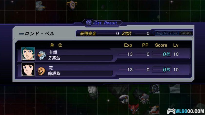 PSV第3次超级机器人大战Z：天狱篇[汉化V5]｜全DLC整合+流程攻略+隐藏要素-2025.10.5更新-图片161