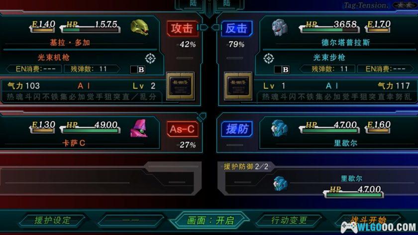 PSV第3次超级机器人大战Z：天狱篇[汉化V5]｜全DLC整合+流程攻略+隐藏要素-2025.10.5更新-图片155