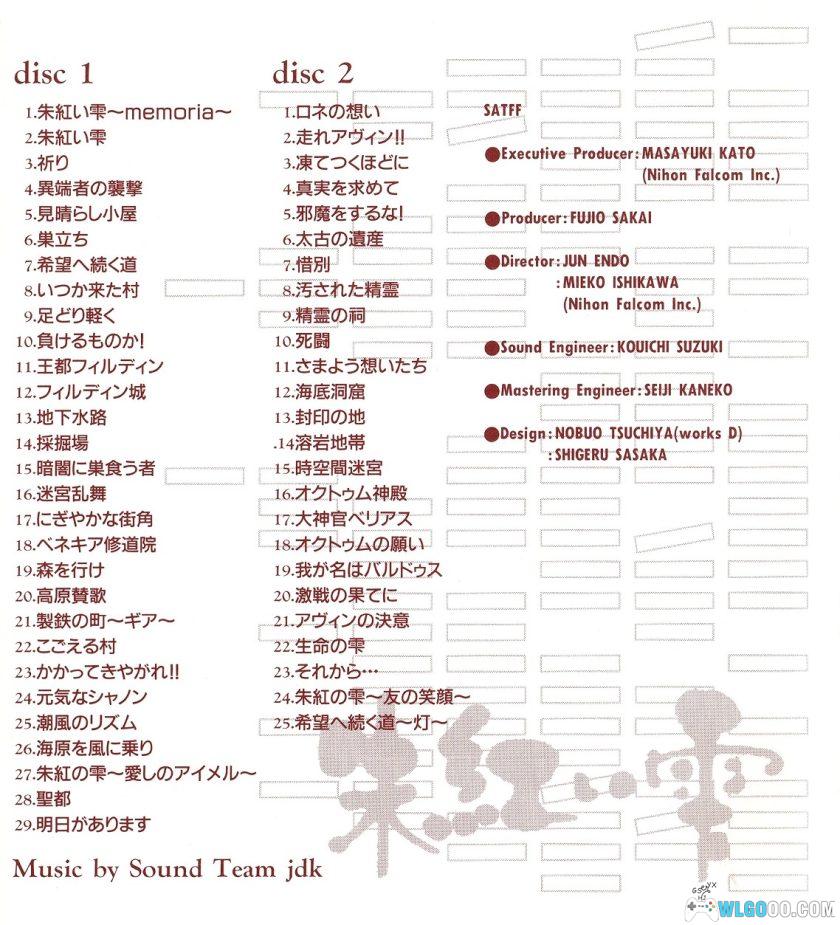 PC英雄传说4：朱红血[兼容WIN11][1996]｜全收集图文攻略-图片73