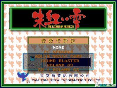 PC英雄传说4：朱红血[兼容WIN11][1996]｜全收集图文攻略-图片74