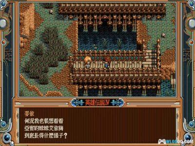 PC英雄传说4：朱红血[兼容WIN11][1996]｜全收集图文攻略-图片87