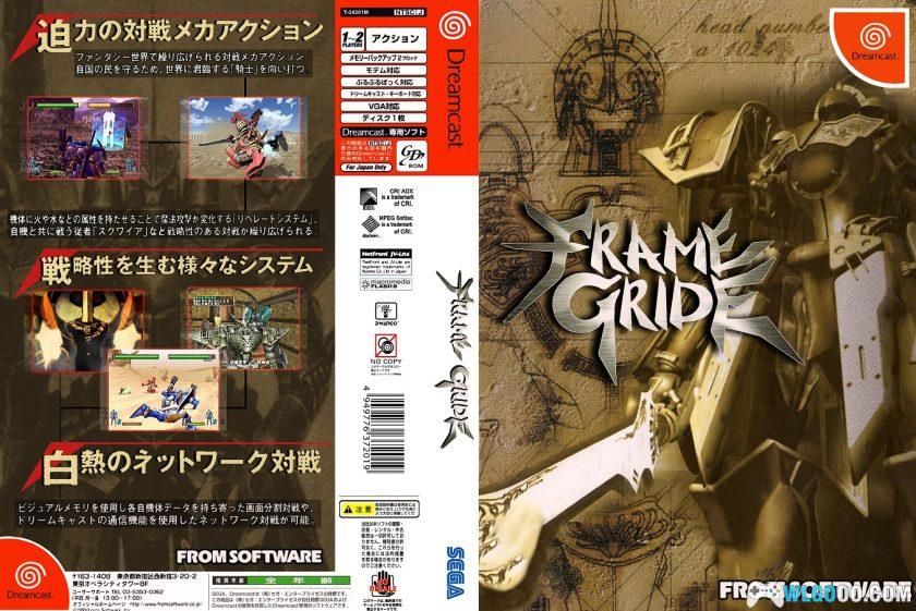 世嘉DC主机 高清游戏封面合集 324张-图片9