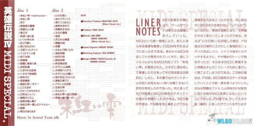 《英雄传说4 朱红之泪》 无损音乐54首|The Legend of Heroes IV MIDI SPECIAL-图片8